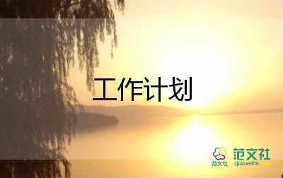 八年級英語教學計劃仁愛版5篇