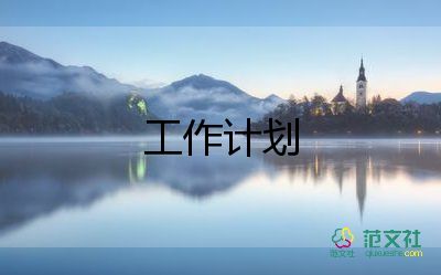 銷售助理工作總結(jié)及下一年工作計劃6篇