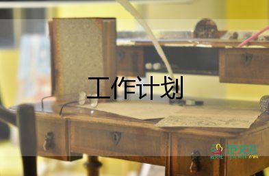 2022初中英語(yǔ)教學(xué)工作計(jì)劃優(yōu)秀模板4篇