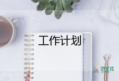 英語三年級教學(xué)計劃5篇