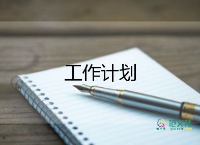下學(xué)期英語工作計(jì)劃通用6篇