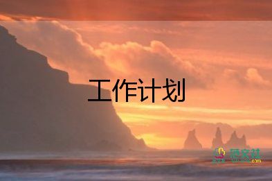 小班個(gè)人工作計(jì)劃小班7篇
