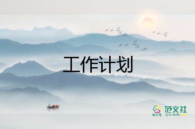 物業(yè)經(jīng)理工作總結(jié)及2024年工作計(jì)劃5篇