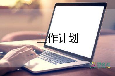 七年級英語仁愛版下冊教學(xué)計(jì)劃6篇