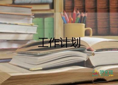 高一地理第一學期教學計劃6篇