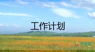 好舞蹈教學計劃模板6篇
