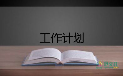 行政文員月計(jì)劃推薦7篇