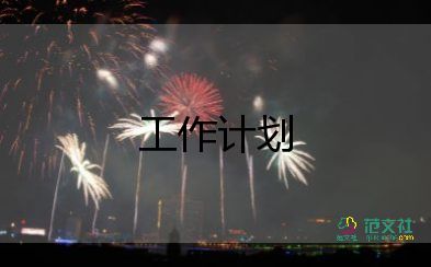 重癥icu護士工作計劃7篇