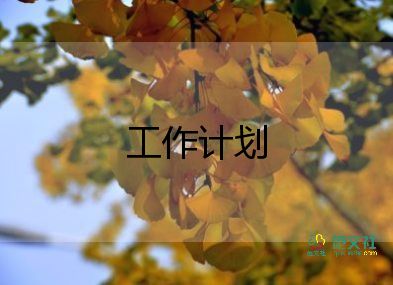 幼兒園保健醫(yī)工作計(jì)劃和總結(jié)5篇