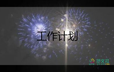 置業(yè)顧問個人工作總結(jié)與計劃5篇