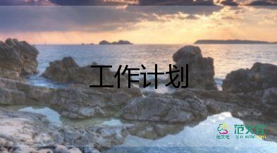 2022年房地產(chǎn)銷(xiāo)售個(gè)人工作計(jì)劃范文7篇