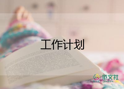 2022個人招商工作計劃精選范文4篇