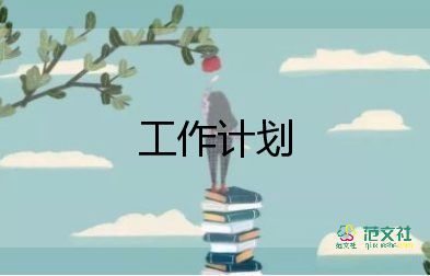 關(guān)于2022教師的個(gè)人成長計(jì)劃實(shí)用范文4篇