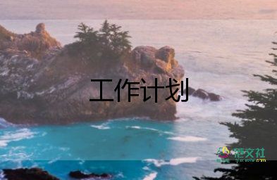 教學改革工作計劃6篇