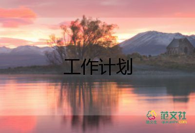 領(lǐng)班2023年工作計(jì)劃5篇