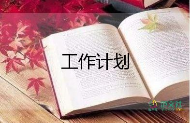 物業(yè)小區(qū)總結(jié)和工作計劃5篇