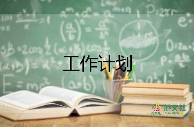 物業(yè)秩序2023工作計劃5篇