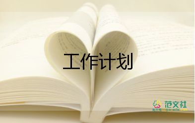 二年級(jí)上冊(cè)數(shù)學(xué)教學(xué)工作計(jì)劃5篇