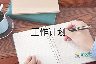 2023術(shù)科組教學(xué)計(jì)劃5篇