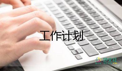 2023年高二數(shù)學(xué)教學(xué)計(jì)劃優(yōu)秀8篇