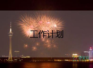 銷售員工2023工作計劃參考5篇