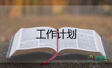 高一數(shù)學(xué)教學(xué)工作計劃2022年6篇