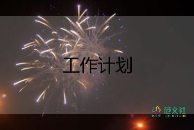 2024年三年級(jí)下學(xué)期語(yǔ)文工作計(jì)劃5篇