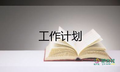 2024舞蹈班教學(xué)計(jì)劃5篇