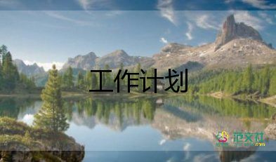 2舞蹈教學(xué)計劃7篇
