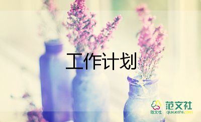 營(yíng)銷(xiāo)經(jīng)理周工作計(jì)劃7篇
