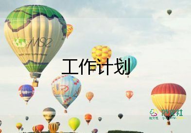營(yíng)銷經(jīng)理月工作計(jì)劃7篇