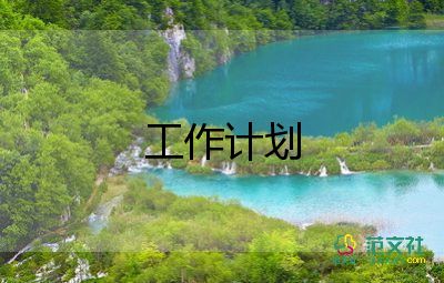 2023年內(nèi)科工作計(jì)劃模板5篇