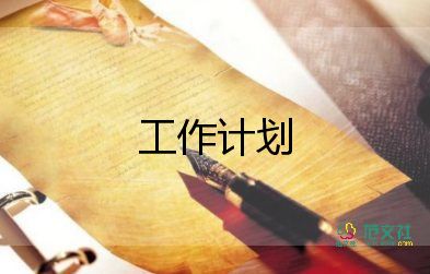 人教版三年級(jí)英語(yǔ)下冊(cè)教學(xué)計(jì)劃6篇