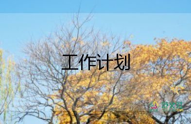 舞蹈隊(duì)教學(xué)計(jì)劃模板7篇