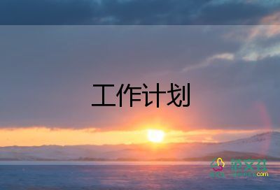 物業(yè)客服管家工作總結(jié)及工作計(jì)劃最新范文3篇