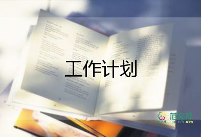 招聘專員2023年工作計(jì)劃6篇