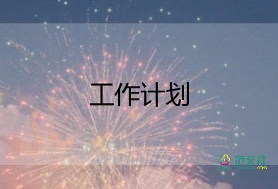 新學(xué)期計(jì)劃400字作文初中生14篇