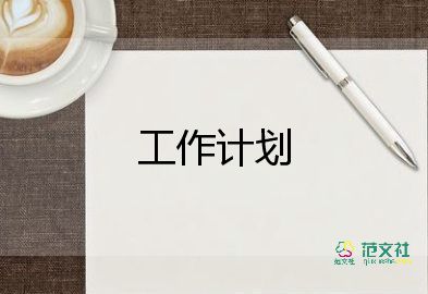 采購的工作計(jì)劃和總結(jié)推薦7篇
