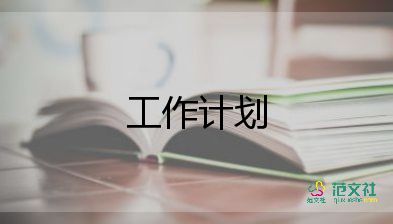 2023年高二語(yǔ)文教學(xué)計(jì)劃8篇