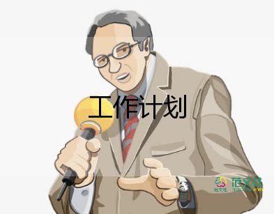 j酒店前廳部工作計(jì)劃8篇