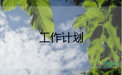 采購員周工作總結(jié)與計劃6篇
