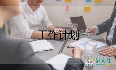 最新學(xué)校年度安全工作計(jì)劃通用參考范文