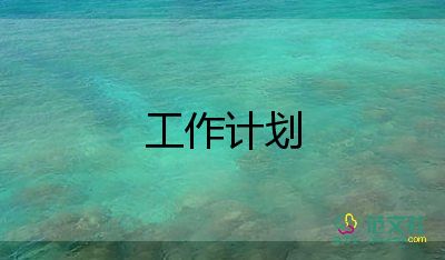 最新關(guān)于社區(qū)安全生產(chǎn)工作計(jì)劃熱門(mén)范文3篇