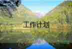 高一英語下教學(xué)教學(xué)計劃最新6篇