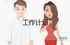 學(xué)前班數(shù)學(xué)教學(xué)計(jì)劃5篇