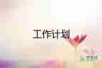 信息技術2.0教學計劃推薦5篇