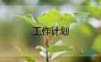 培優(yōu)補(bǔ)差工作計(jì)劃小學(xué)7篇