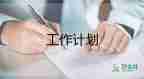 九年級(jí)數(shù)學(xué)教學(xué)計(jì)劃下冊(cè)教學(xué)計(jì)劃6篇