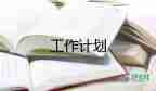 客服工作年度個人工作計劃8篇