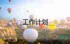 小學二年級下冊學期教學工作計劃5篇